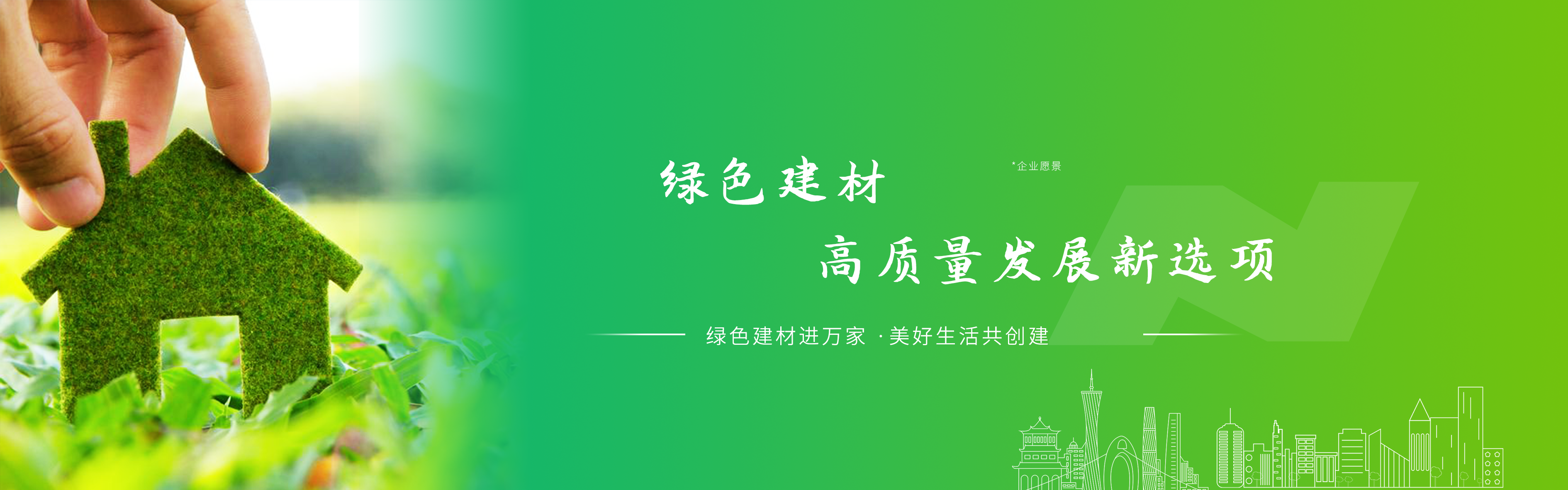 威尼斯9499登录入口荣获中国绿色建材产品认证证书